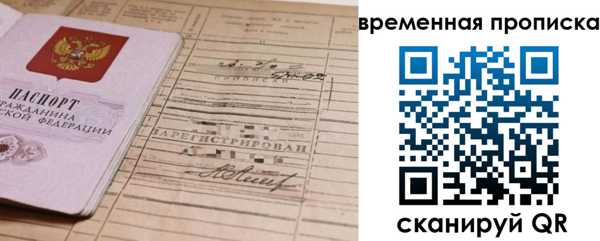 прописка для военкомата в Малоярославце